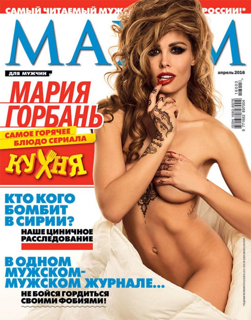 Голая Надя Сысоева камеди Вумен