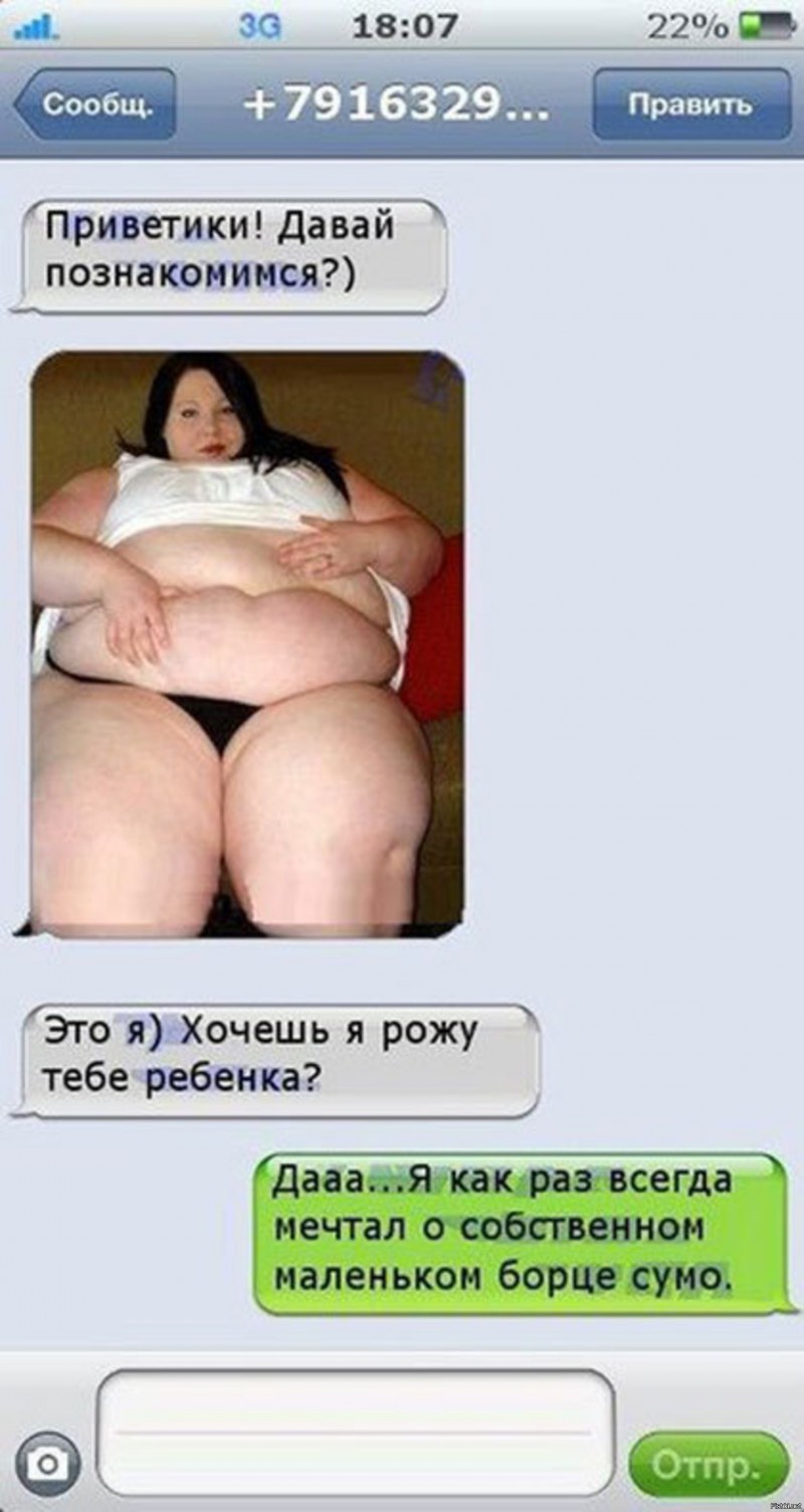Эротические смс переписки