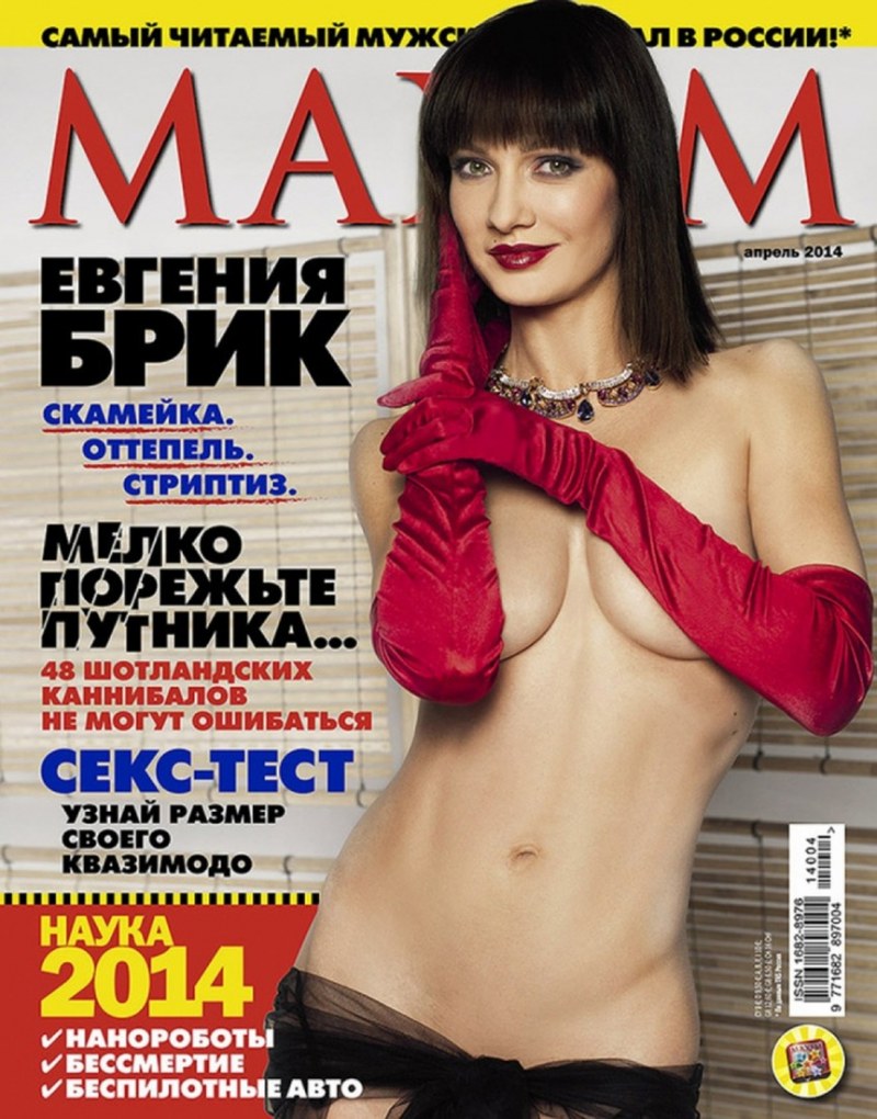 Евгения БРИК Максим фото