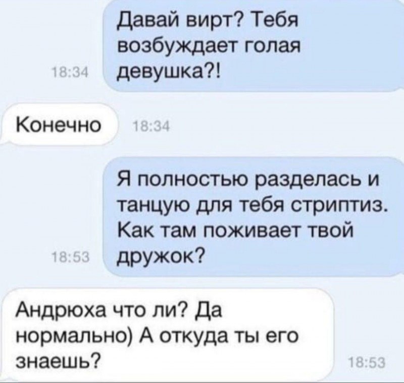 Парень наряжается в девочку вирт секси