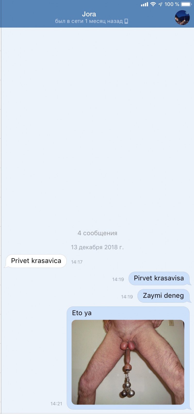 Эротический вирт переписка
