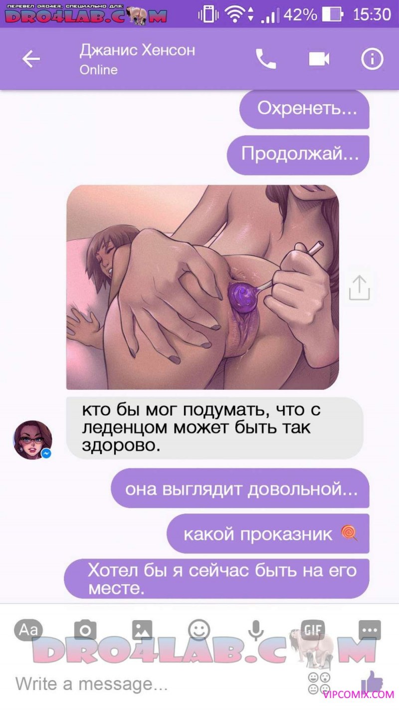 Как поживает твой дружок