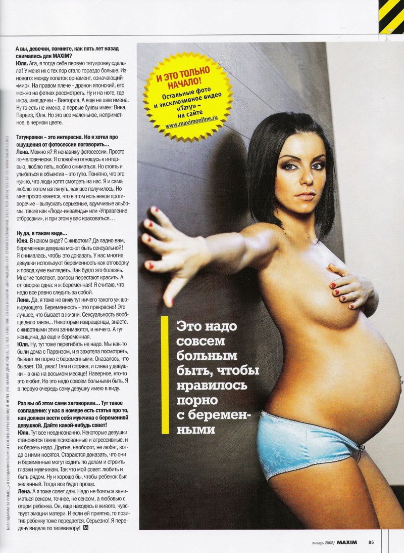 Юля Волкова Maxim