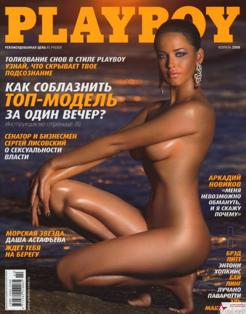 Маша Малиновская фотосессия в Максим