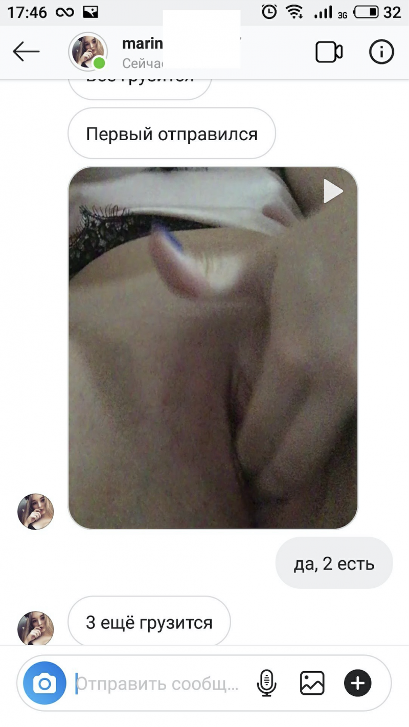 Интимная переписка с интимными фотографиями