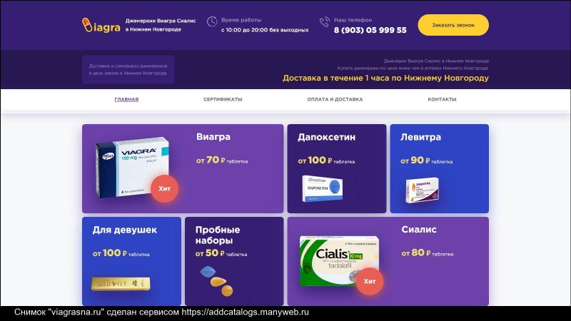 Виагра блистер