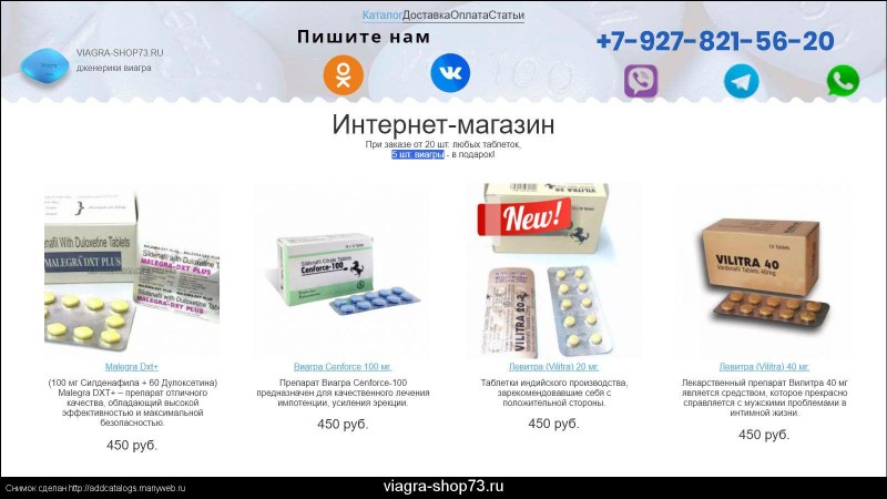 Женская виагра порошок в аптеках