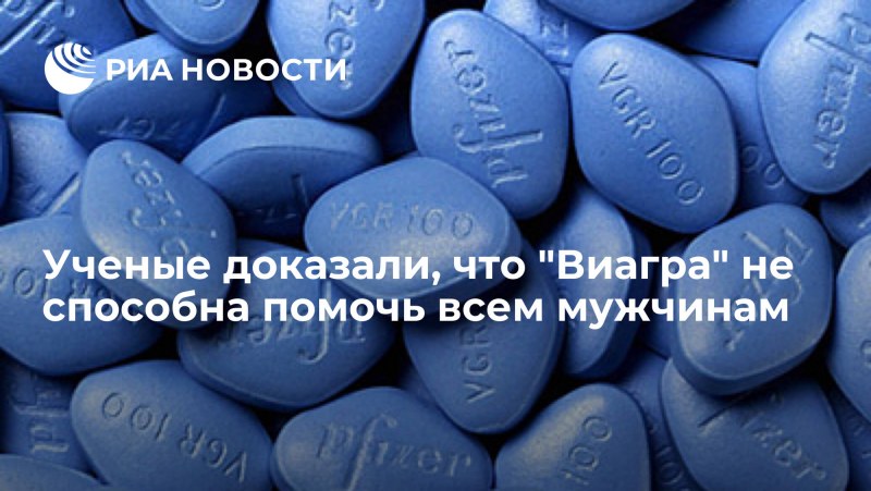 Виагра фото таблетки