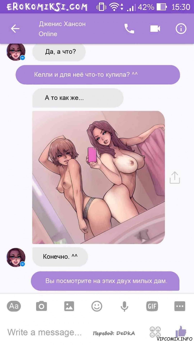 Хлоя порнокомикс переписка