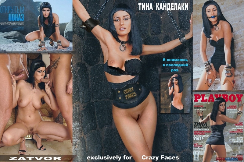 Тина Канделаки фото голая