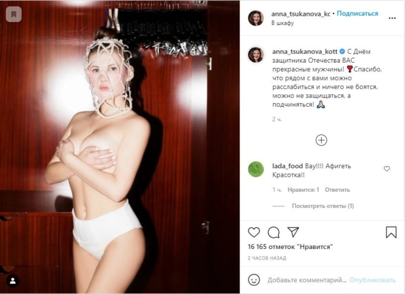 Анна Цуканова-Котт голая