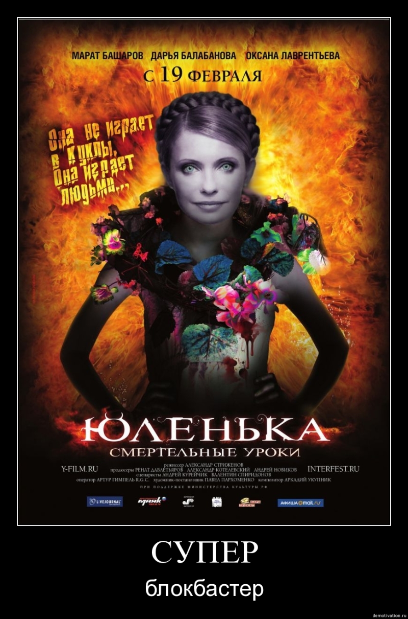 Юленька Башаров