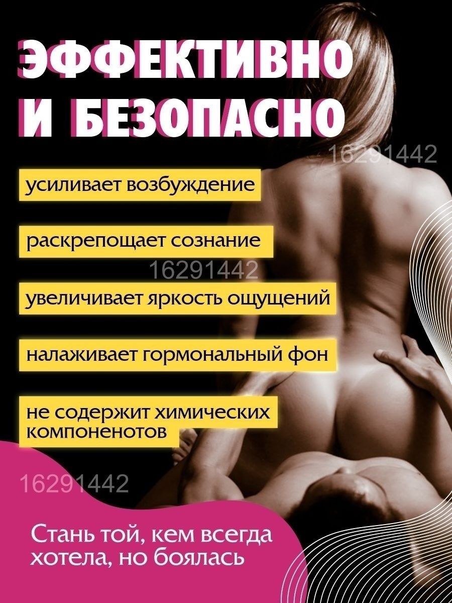 Female viagra erotic stories