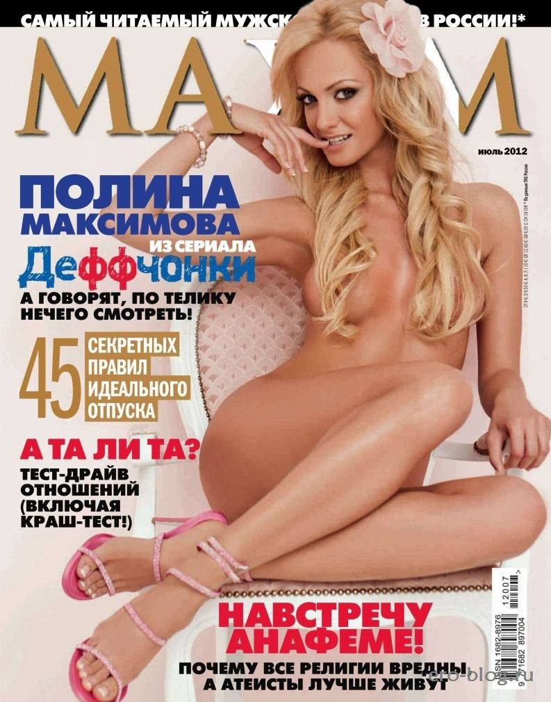 Наташа Максимова голая