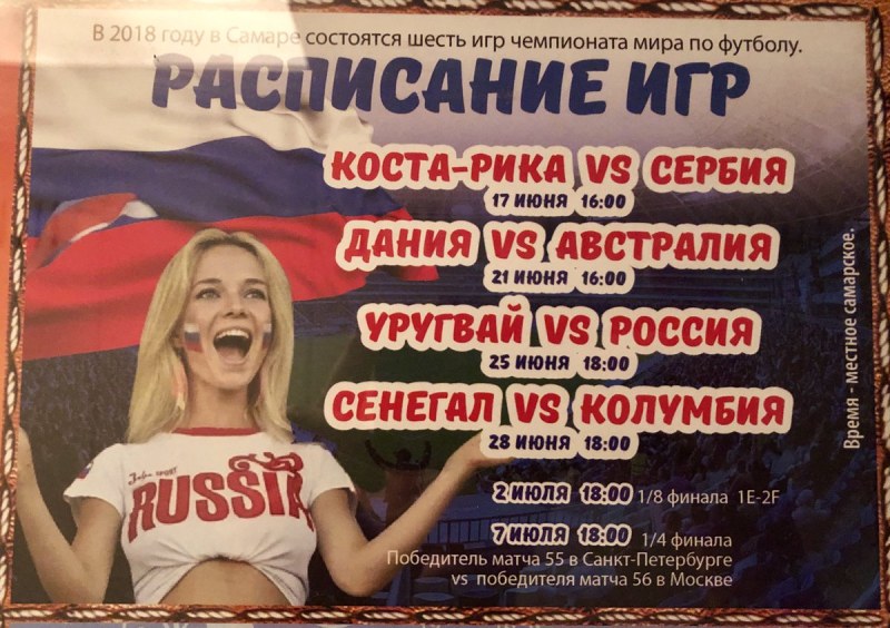 Наталья Андреева ЧМ 2018