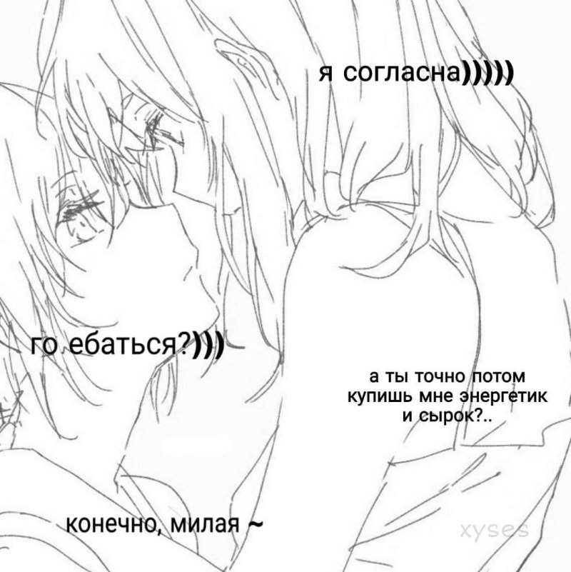 Что такое няшиться с парнем
