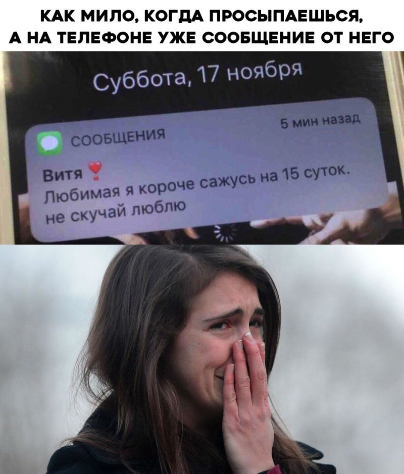 А от него уже сообщение Мем