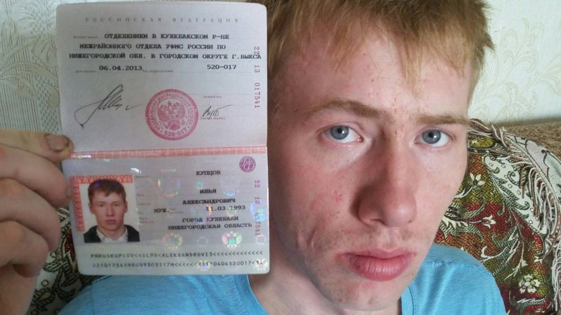 Паспорт человека