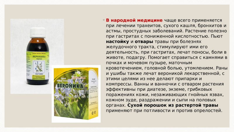 Народная медицина при Сухом кашле