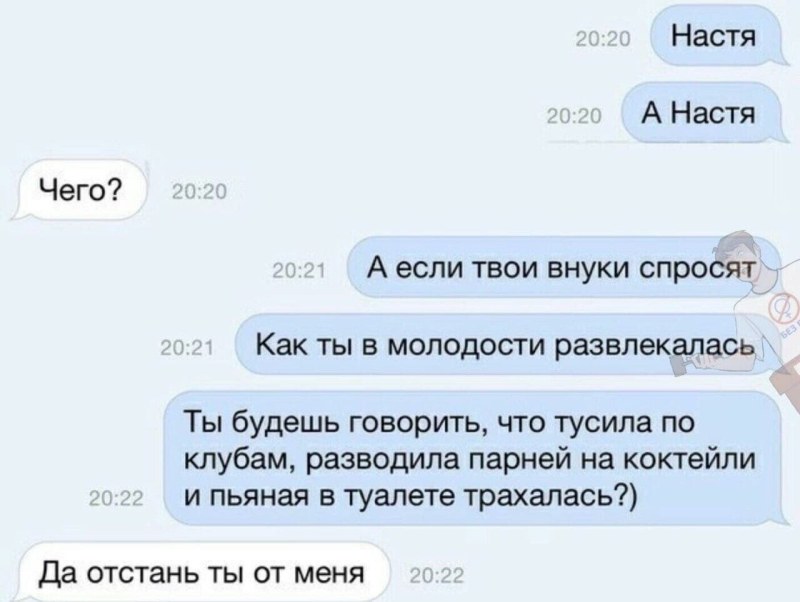 Настя Рыжик слив