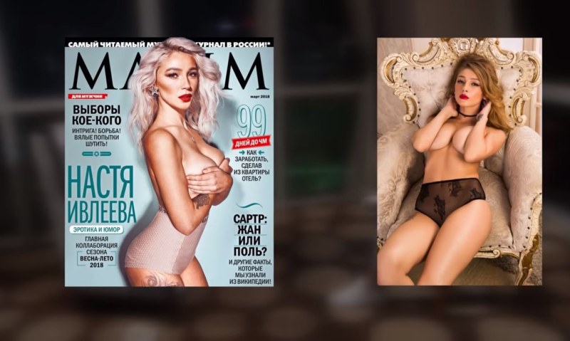 Настя Ивлеева слив Орел и Решка