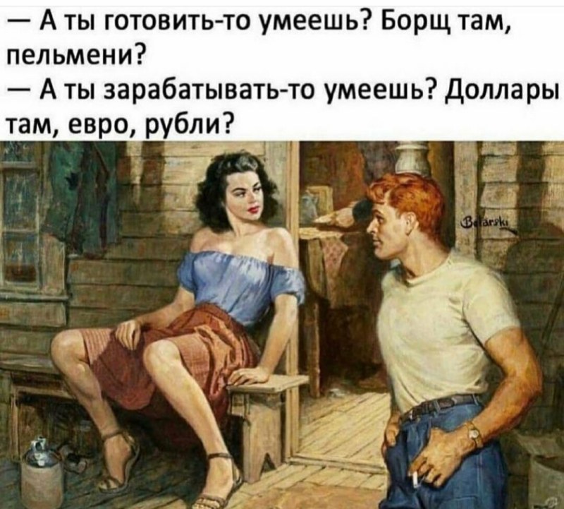 Твой будущий муж