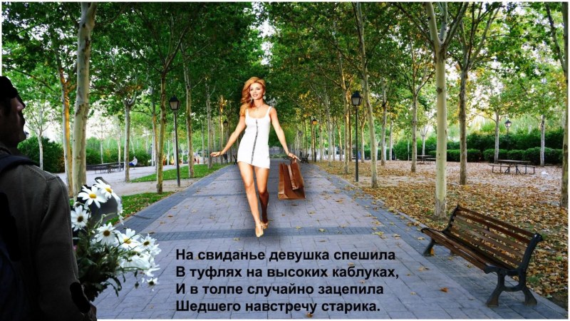 Силуэт за матовым стеклом