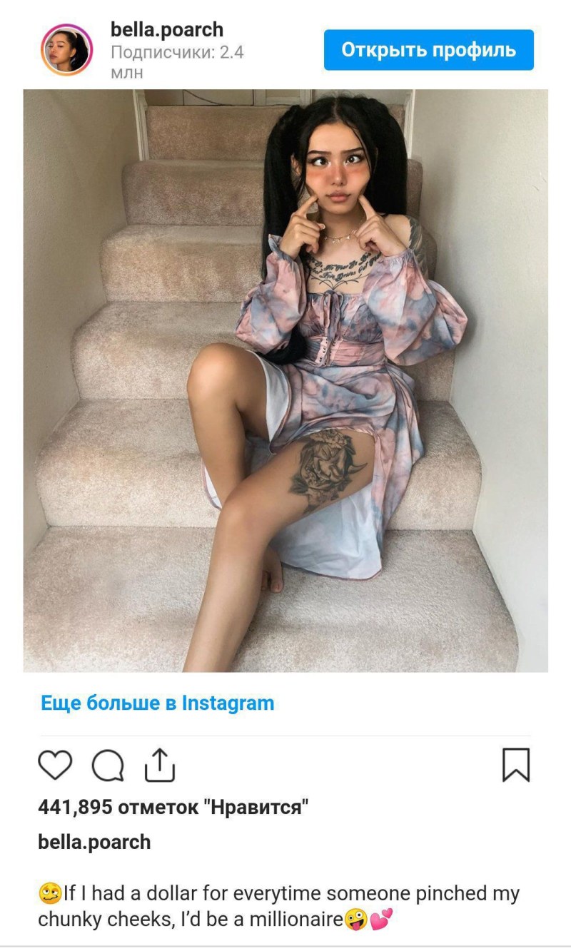 Bella Porch