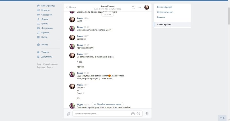 Лиза Туктамышева в журнале Maxim