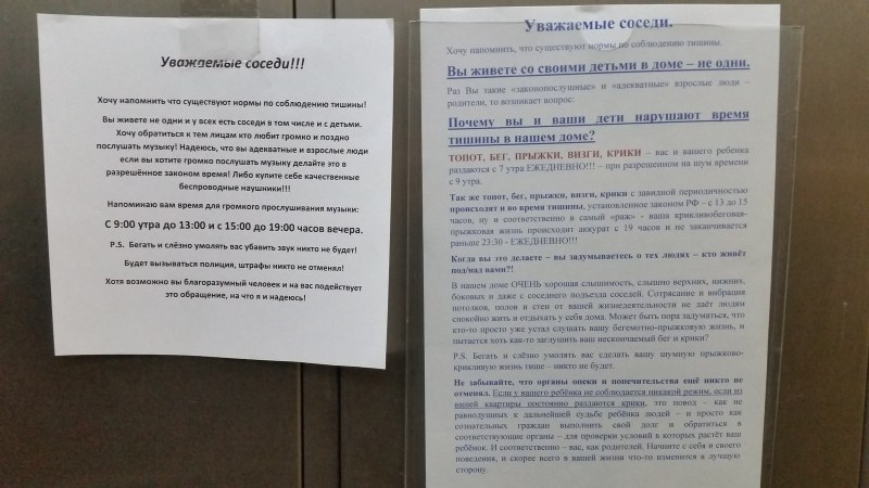 Ввиду как пишется