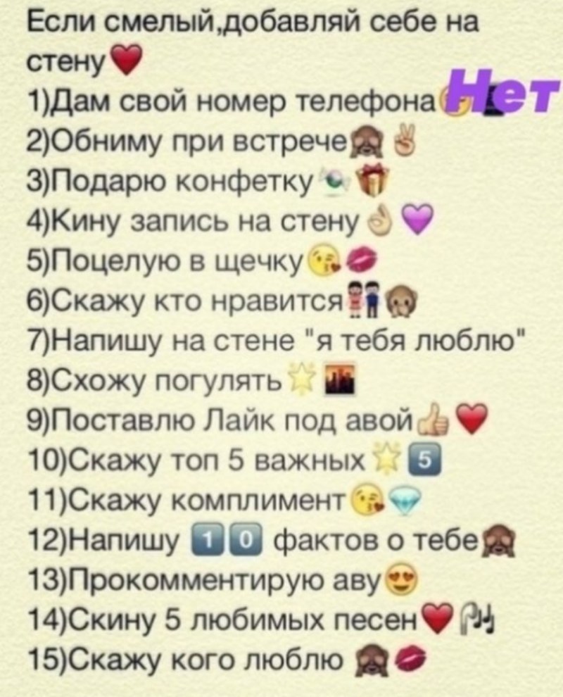 Если смелый Добавь к себе на стену