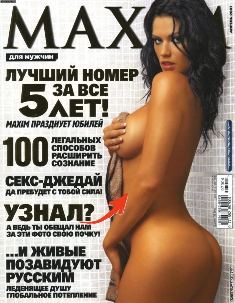 Елена Великанова Максим