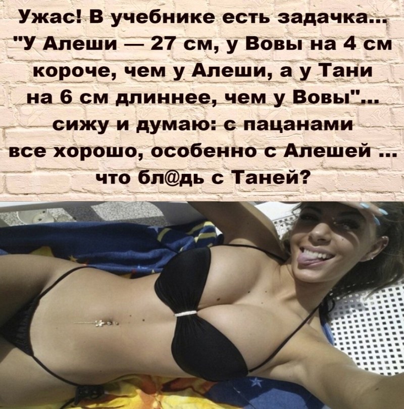 Эротические картинки про Таню