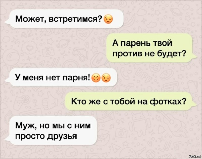 Это муж но мы с ним просто друзья