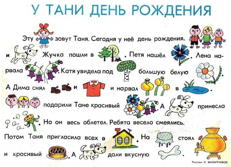 Картинка с текстом