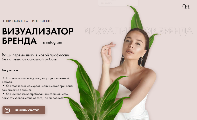Визуализатор бренда в Инстаграм
