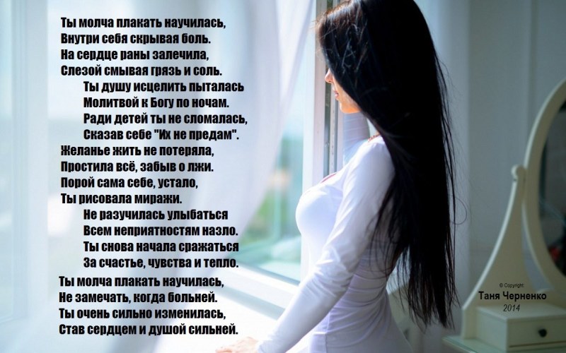 Стихи о боли в сердце