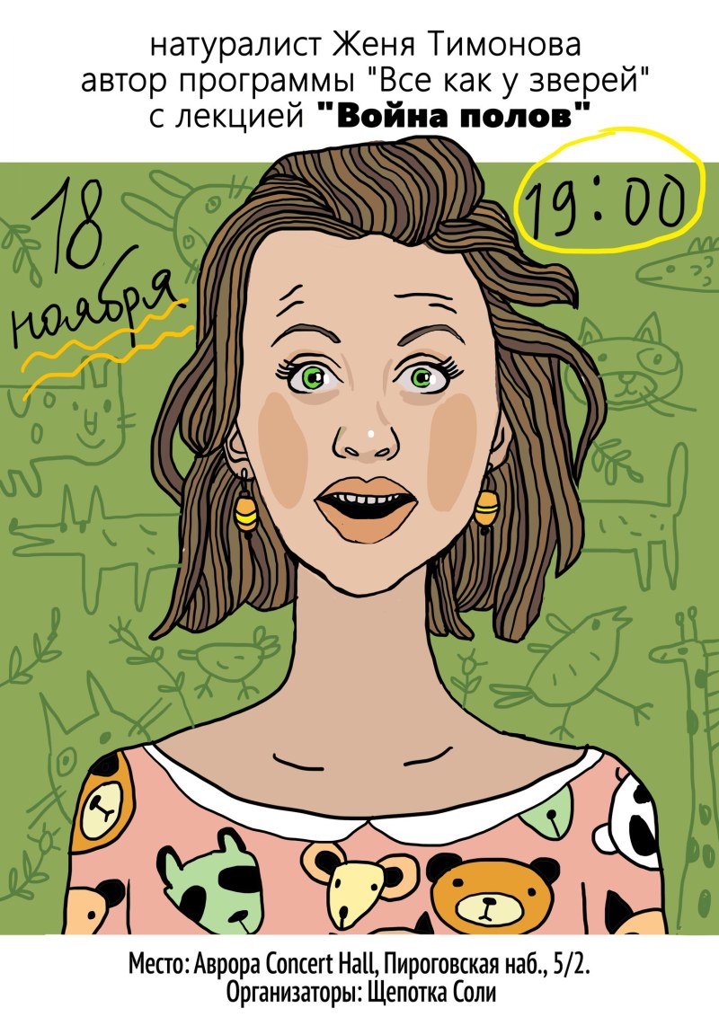 Женя Тимонова горячее