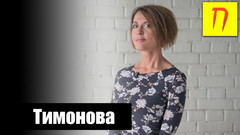 Живая Планета ведущая Евгения Тимонова