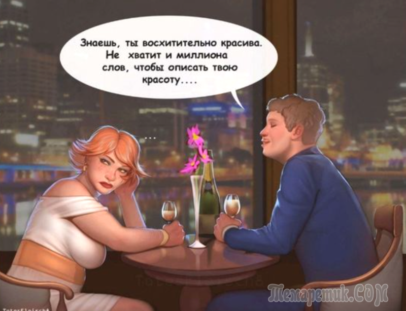 Всё как у зверей Евгения Тимонова