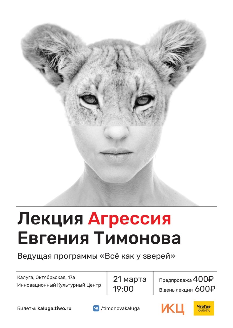 Евгения Тимонова бикини