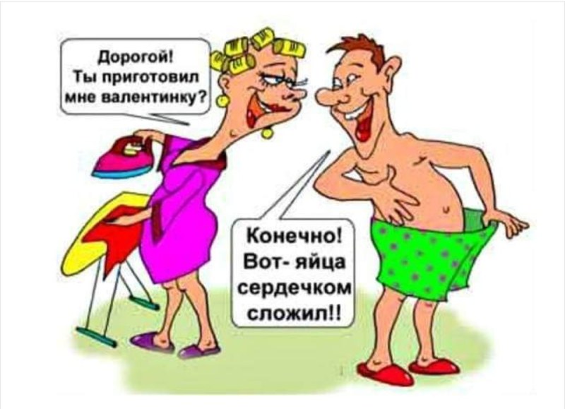 Анекдот про валентинку