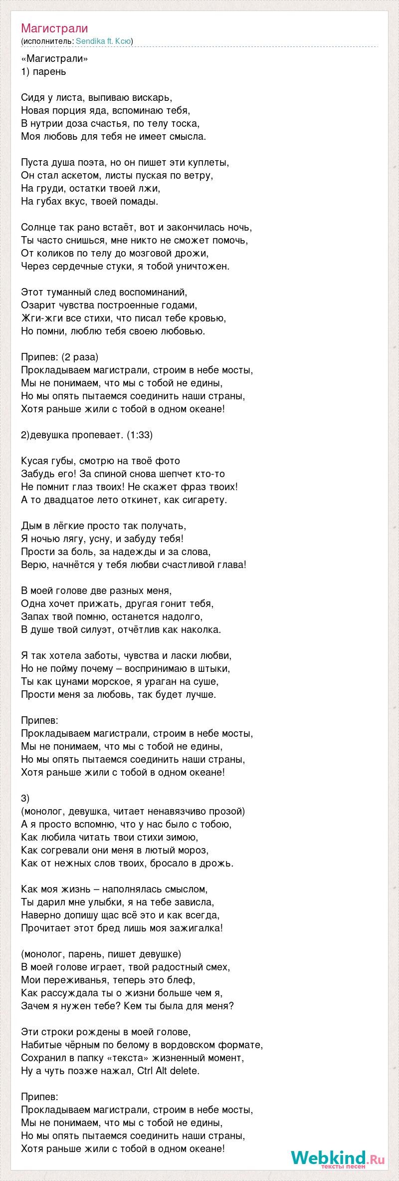Мы любим вас родные ваши лица текст