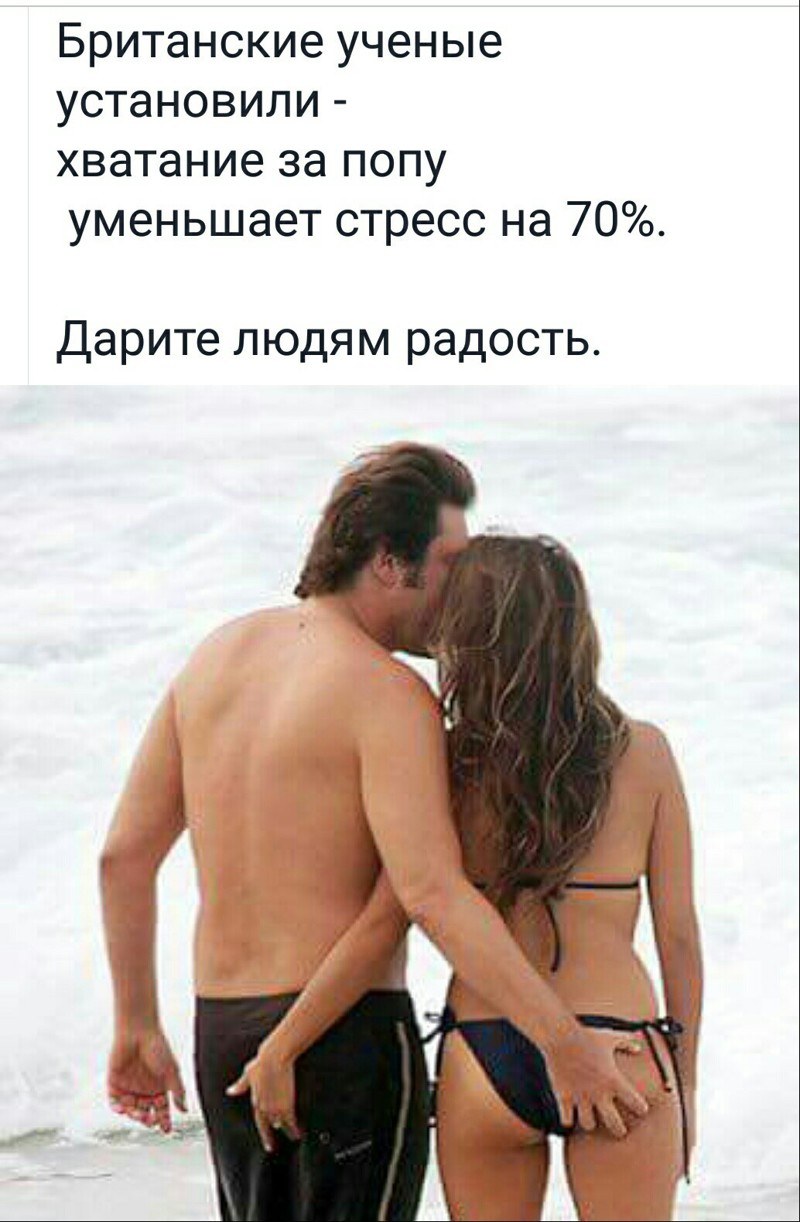 Прикольные фразы про попу