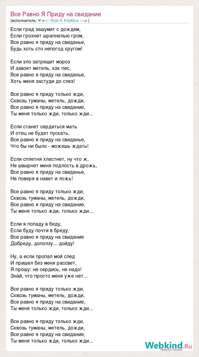 Снова курю мама снова текст
