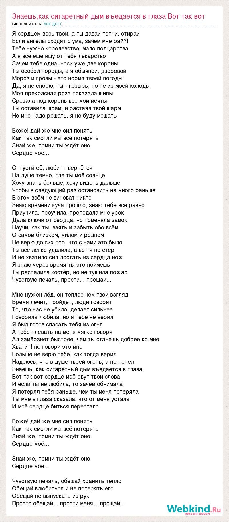 Текст песни небо над землей