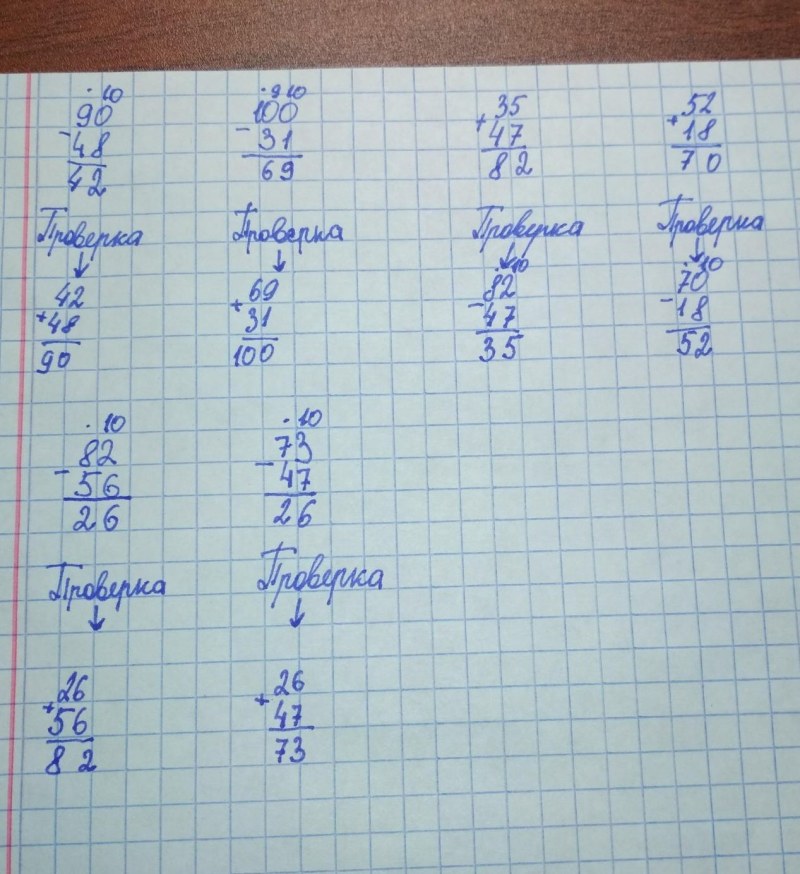 Вычисли столбиком