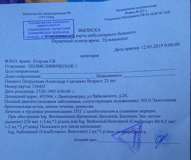 Записать в читательский дневник