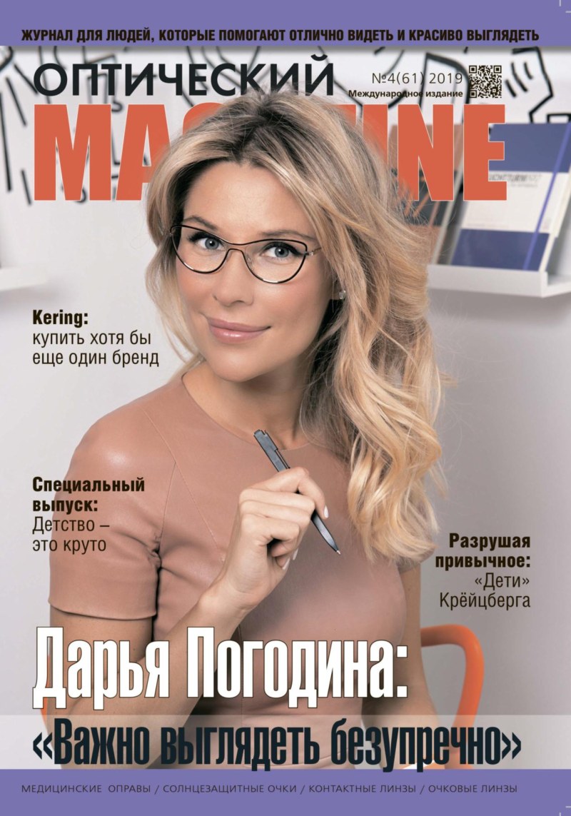 Dasha Pogodina