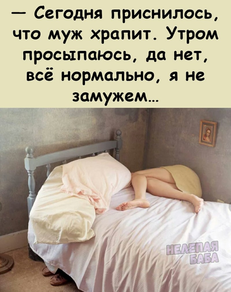 Ангел и демон